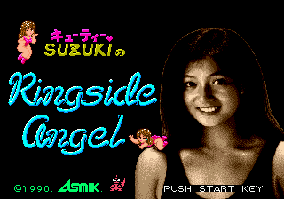 Заставка игры Cutie Suzuki no Ringside Angel